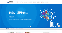 Desktop Screenshot of antionchina.com